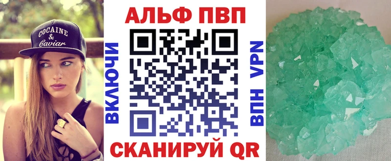 где купить   Иланский  A-PVP Соль 
