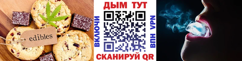 Canna-Cookies марихуана Иланский