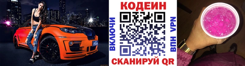 закладка  Иланский  блэк спрут tor  Кодеин напиток Lean (лин) 