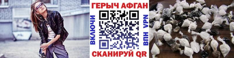 Героин белый  блэк спрут ТОР  Иланский 