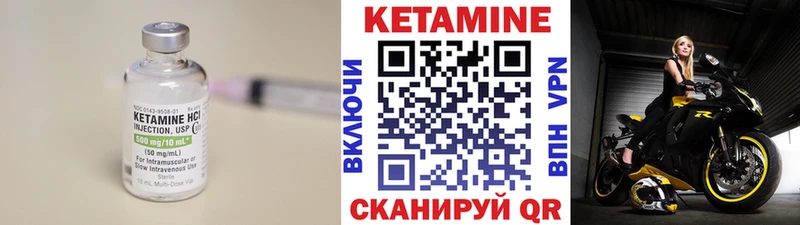 Кетамин VHQ  Иланский 