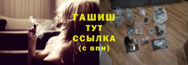 гашик Волоколамск