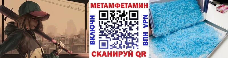 МЕТАМФЕТАМИН пудра  Иланский 